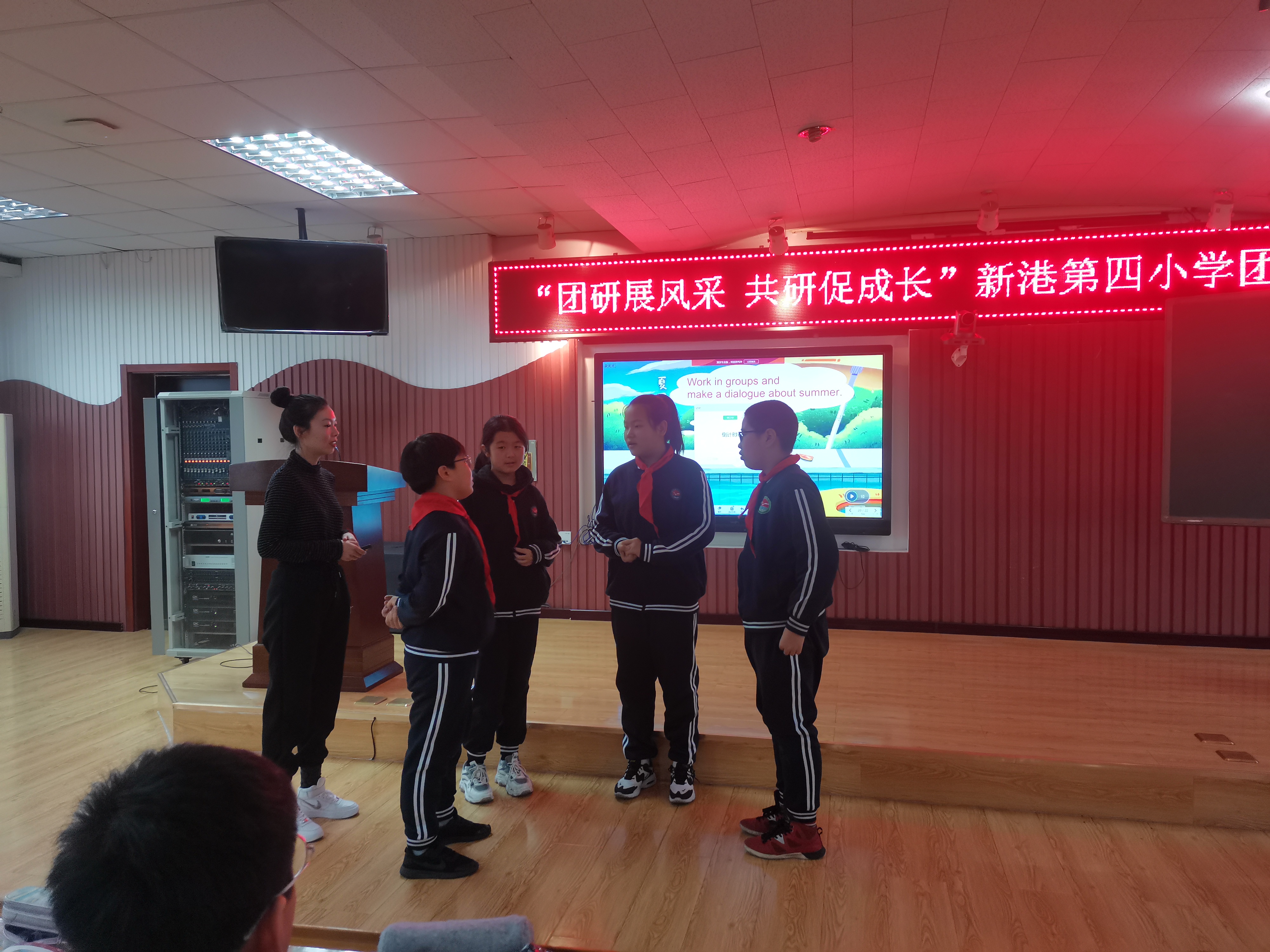 新港四小:团队研修展风采示范引领共成长