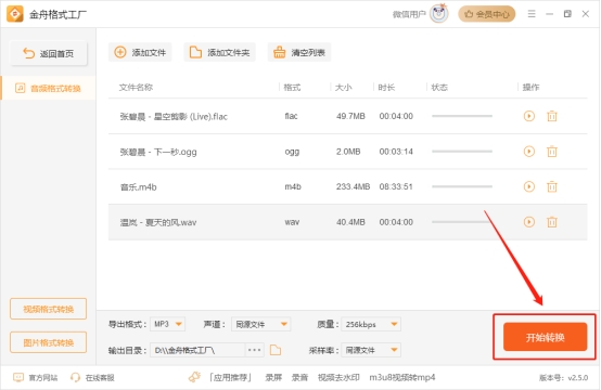 电脑下载的歌曲怎么转为mp3格式,电脑下载歌曲到mp3步骤