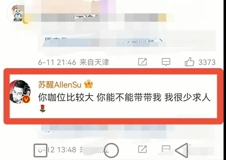 薛之谦商演拥抱粉丝,薛之谦拥抱梅西