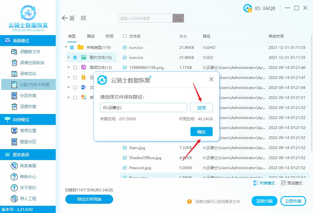 u盘中毒文件丢失怎么恢复,U盘数据丢失了怎么恢复