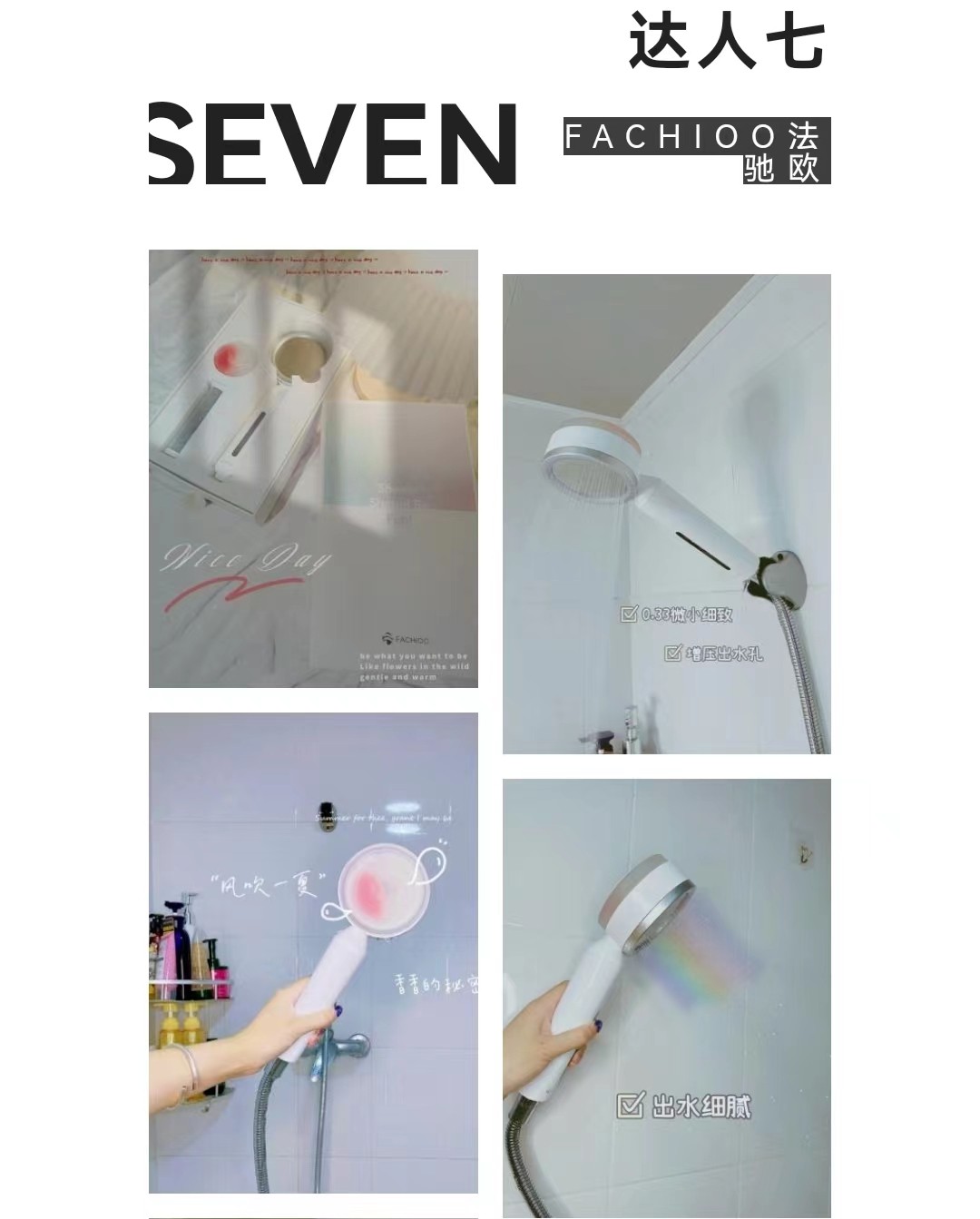 法驰欧花洒好用吗,性价比花洒评测