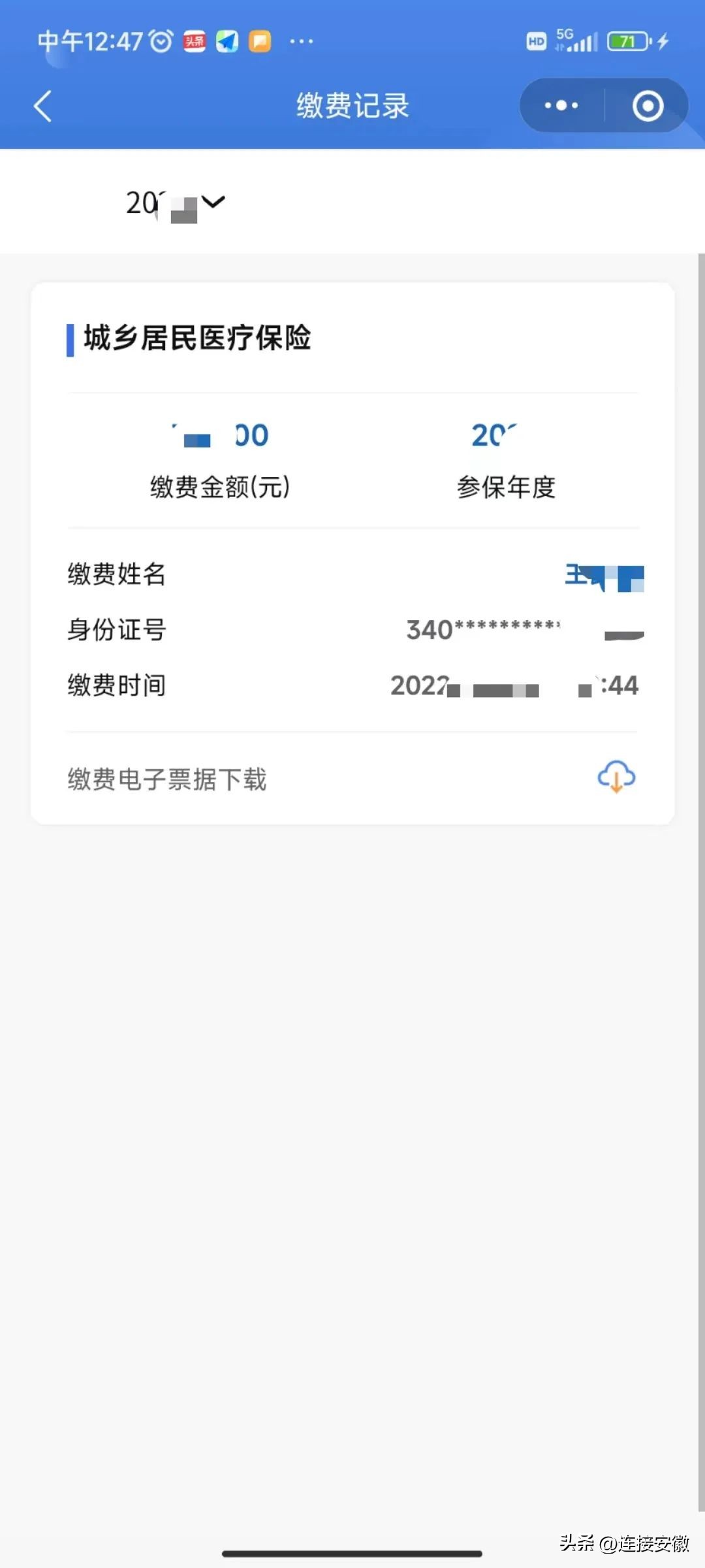 灞呮皯缂磋垂鏃堕棿閫氱煡,缂磋垂淇℃伅璋冩暣閫氱煡