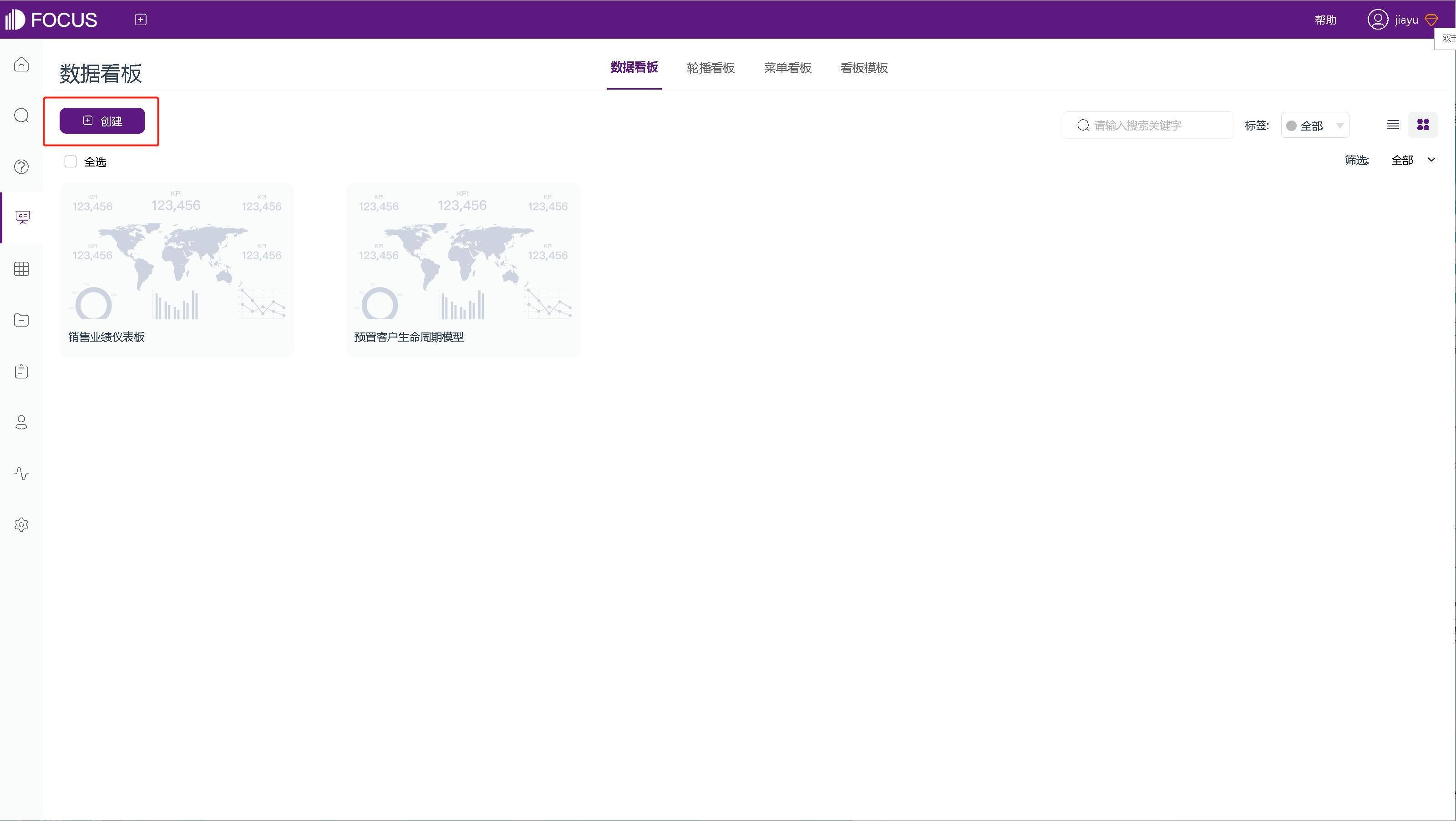 如何实时监控销售数据？一篇文章，带你了解销售业绩仪表盘