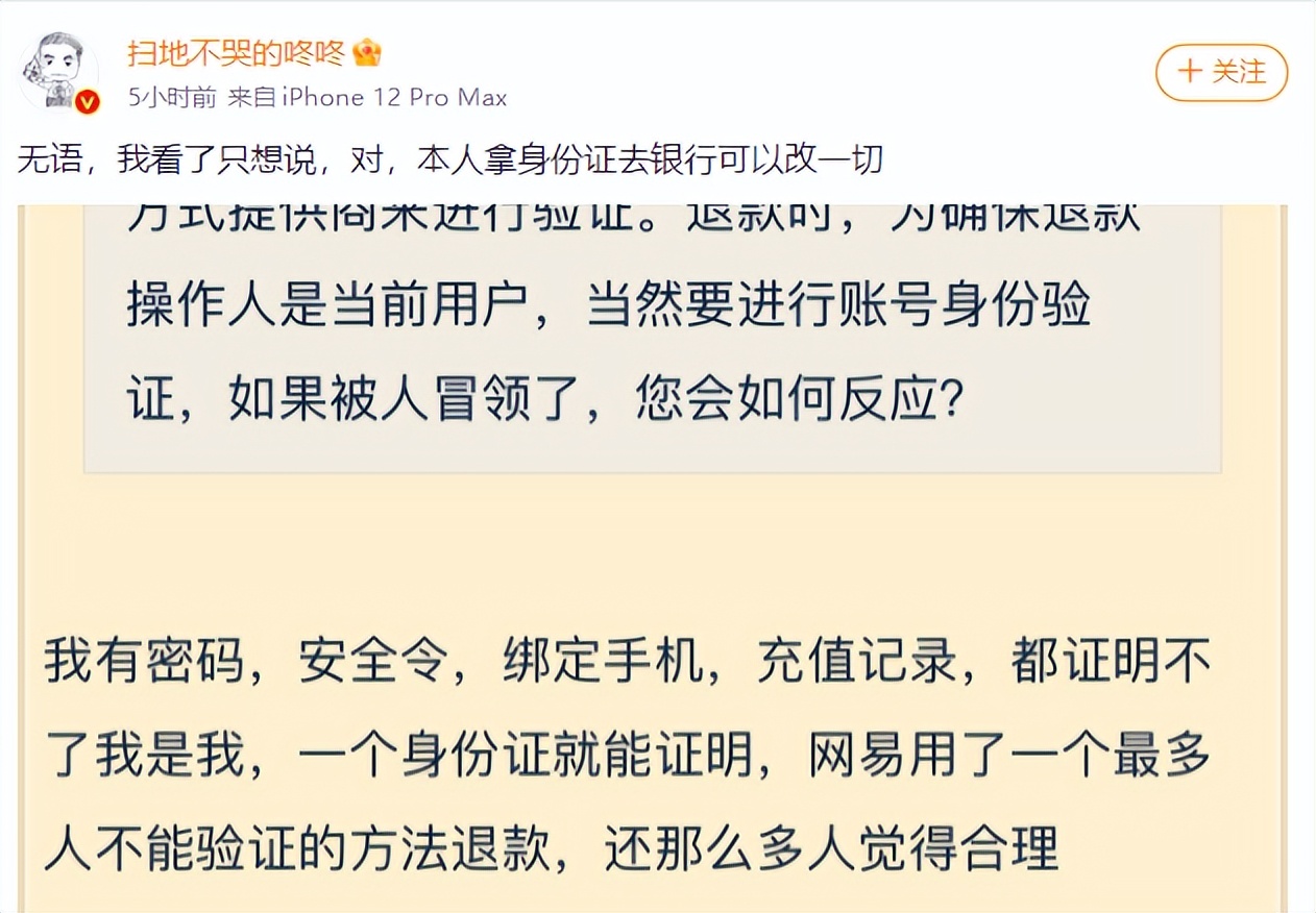 网易人脸识别去哪里主动认证,网易人脸识别排队多久通过