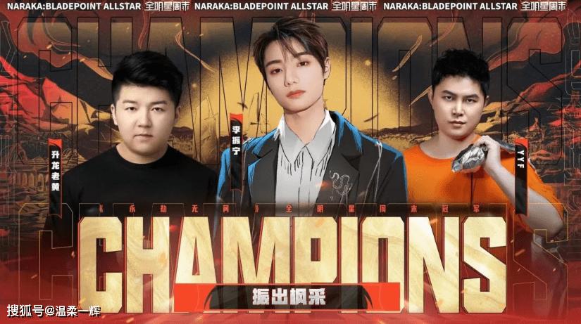 玩永劫无间两年,日日苦练后,这名一线idol组建了自己的电竞俱乐部