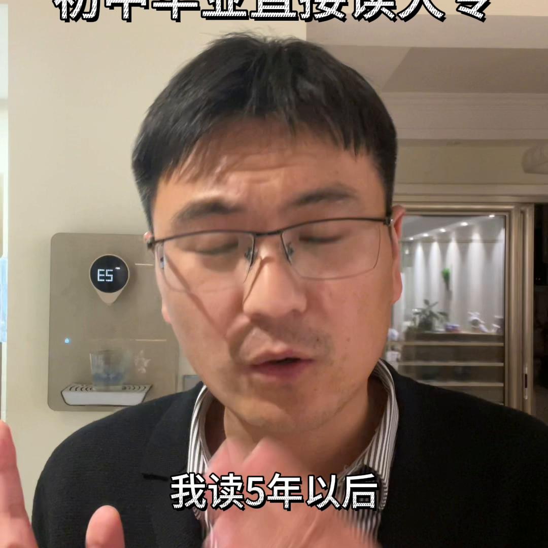 读3+2是直接上大专吗,3+2的大专一般是如何安排的