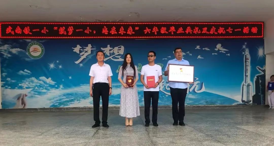 武铁毕业典礼,怀化市铁一小毕业典礼