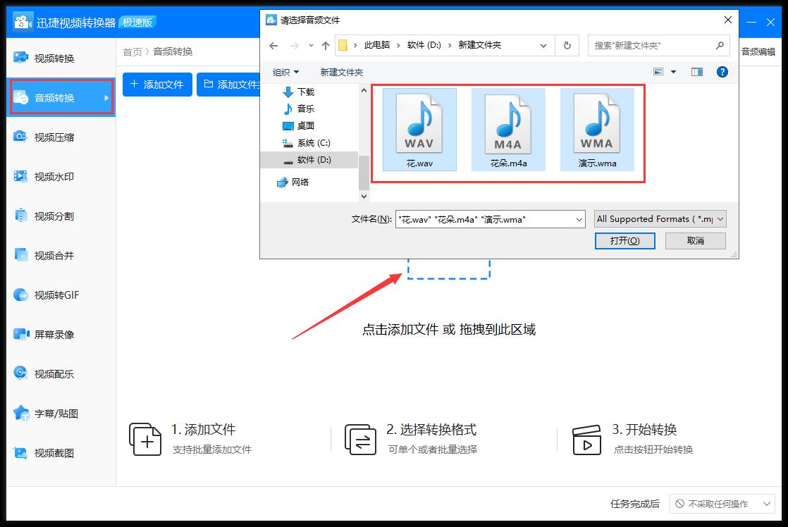 如何把音频格式转换成mp3,音频格式如何转换mp3格式