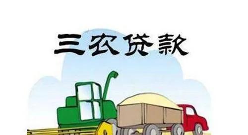 郑贷‖今天谈谈冷门的农村土地抵押*款贷**？