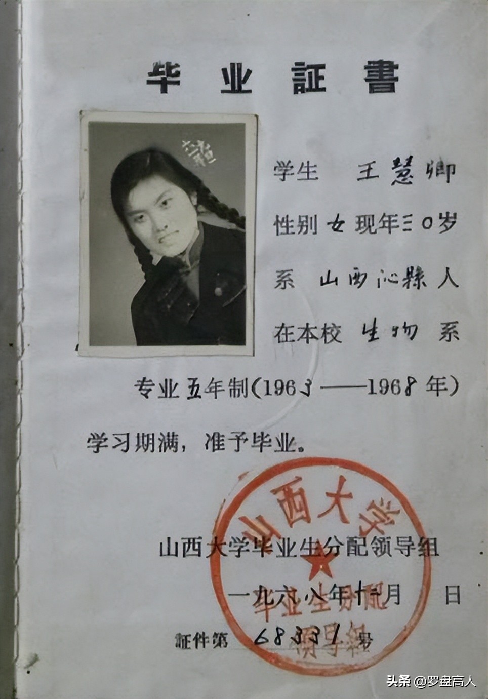 高校珍贵影像,80年代山西大学图