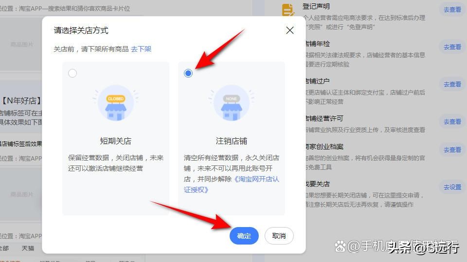 怎么关闭淘宝店铺教程,怎么关闭淘宝店铺的直播