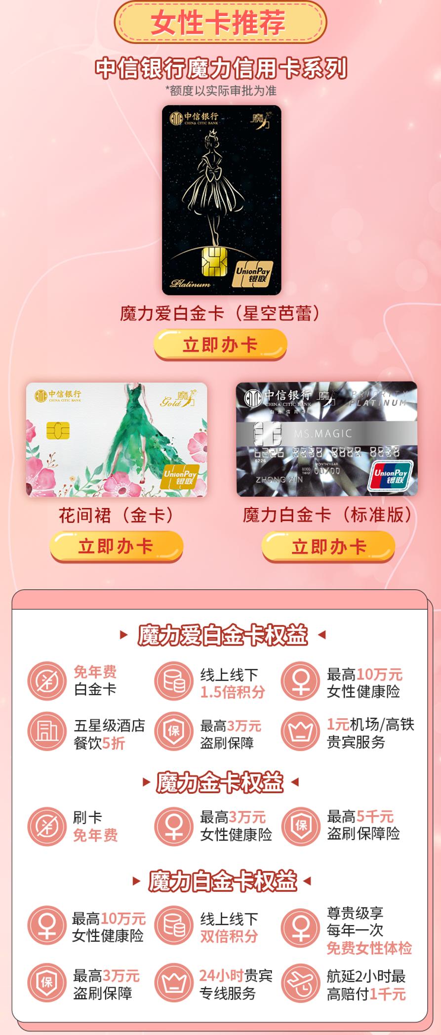 中信银行信用卡冬日活动,中信银行信用卡专属福利