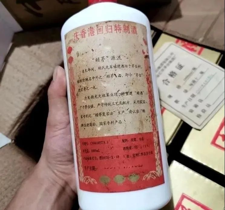 97年赖茅53度酱香型1000ml价格,97年产的赖茅2斤装多少一瓶