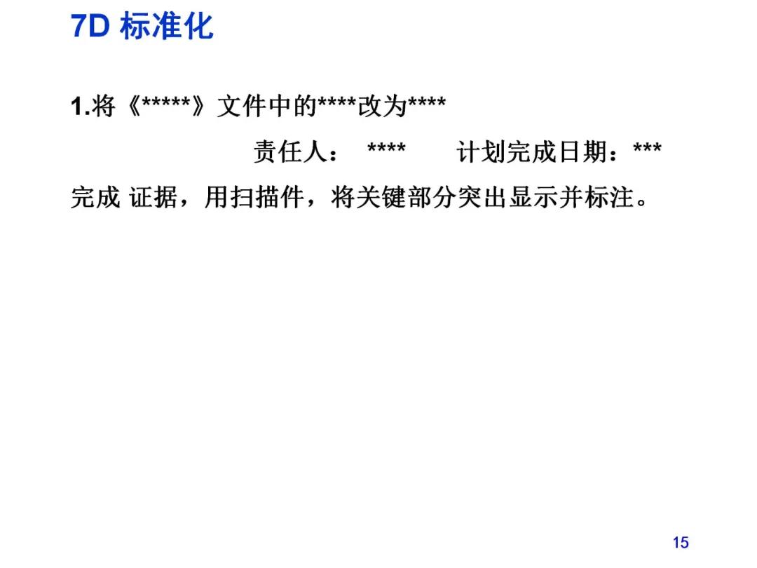 8d报告最新模版,8d报告免费模板网站