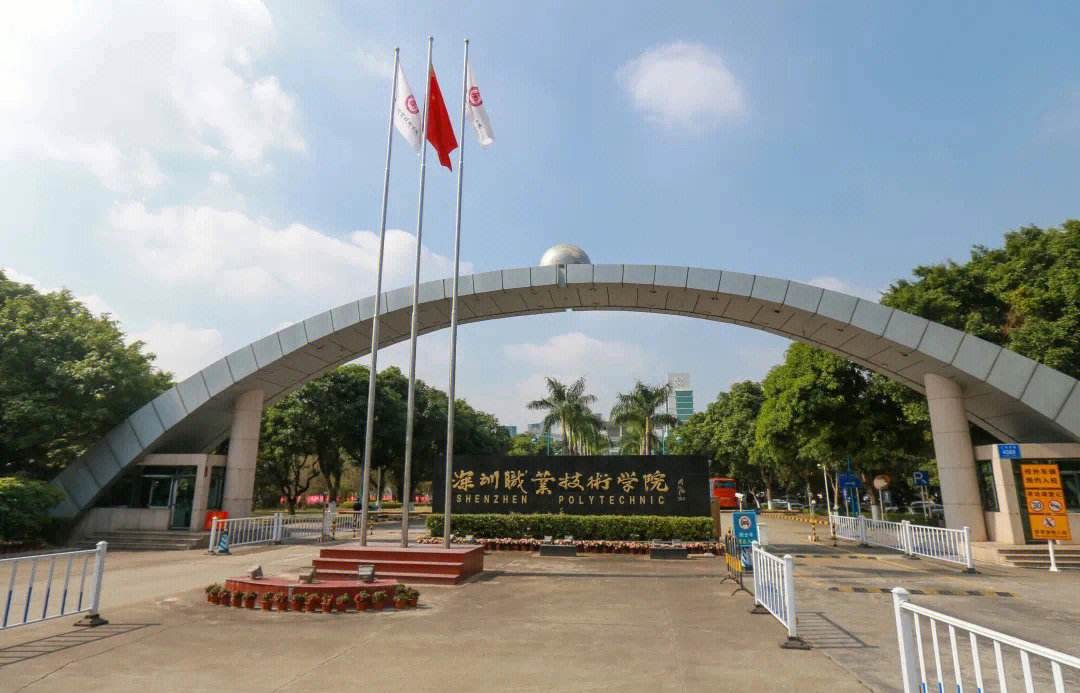 深圳职业技术学院升级本科,深圳职业技术学院高职高考的要求