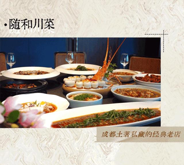 好吃又平价的川菜,成都经济实惠川菜