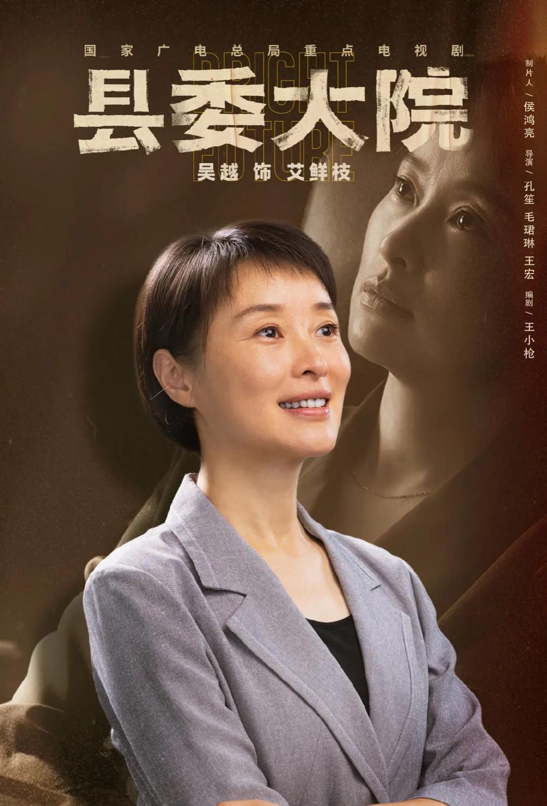 县委大院人物名单,县委大院人物关系图