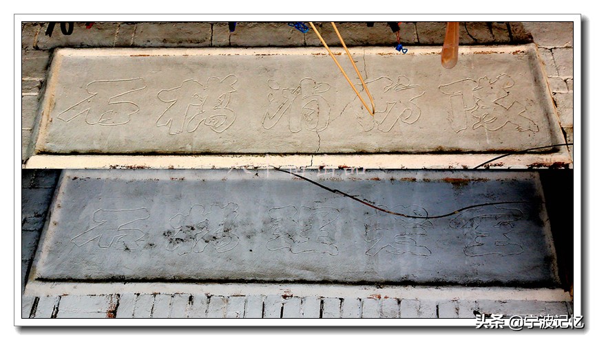 宁波鄞州区云龙镇石桥,鄞州云龙石桥村