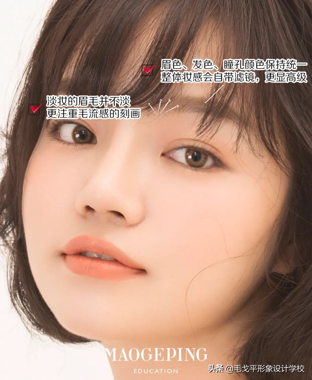 零基础也能学的生活淡妆化妆步骤,新手必学的淡妆公式
