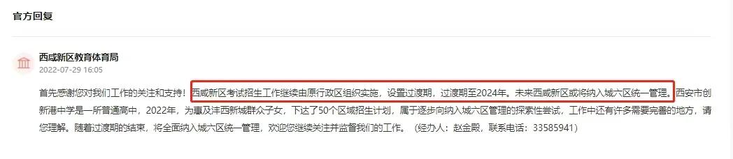 西咸新区被西安代管意味什么,西咸新区由西安代管意味着什么