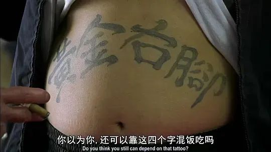 少林足球周星驰和达叔对话,少林足球周星驰请葛优演谁