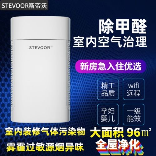 怎么快速去除甲醛和苯voc,去除甲醛和分解甲醛用什么最好