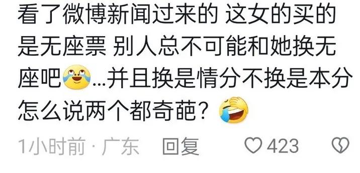 搞笑！7月8日，高铁上一女子占座遭拒，竟扬言说破坏了她的家庭。