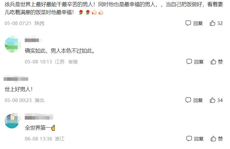 徐兵阳光家庭真实吗,徐兵的残疾