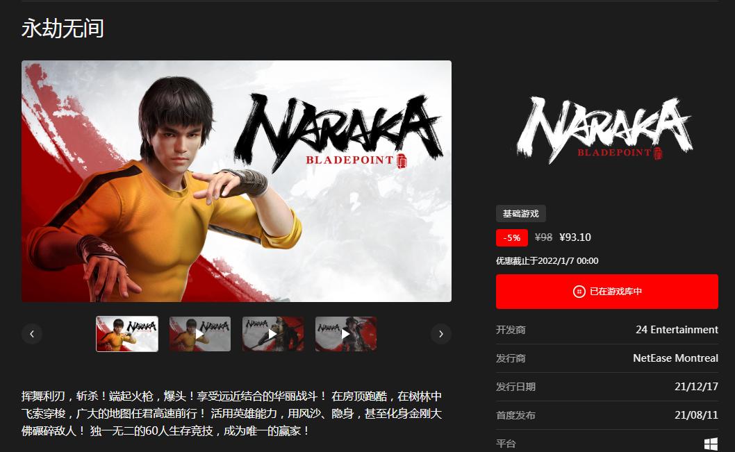 epic送4款大作爆料,epic冬促史低游戏推荐