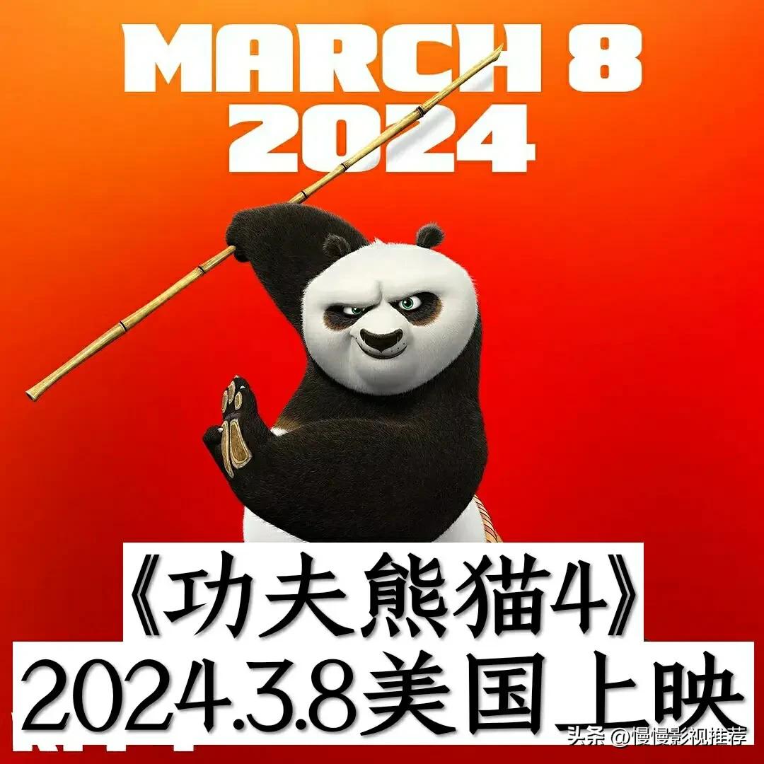 2023年上映的电影你更期待哪一部,2024年上映的电影