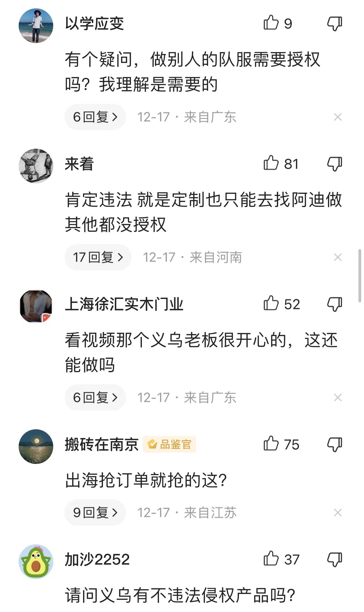 阿根廷队否认义乌产球衣,阿根廷发生什么事情了