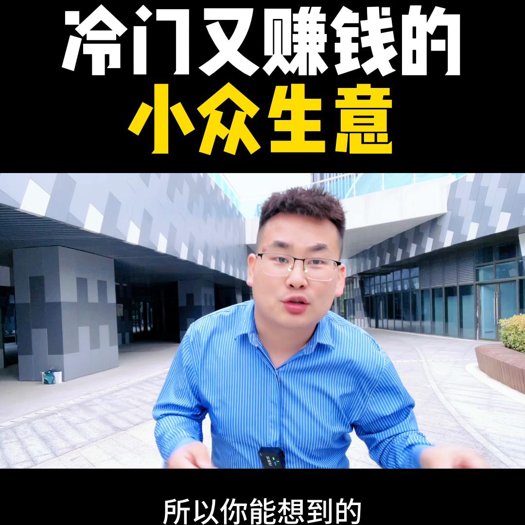 比较稳比较赚钱的小生意,有什么投入低还能赚钱的小生意