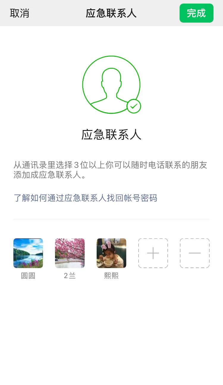 注销微信账号后对方会显示什么,微信注销了如何恢复原来的账号