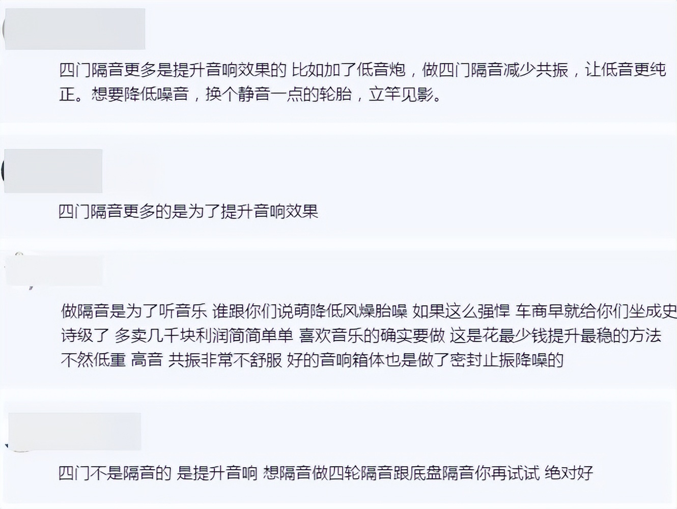 汽车四门隔音降噪要多少钱,四门隔音有什么功效