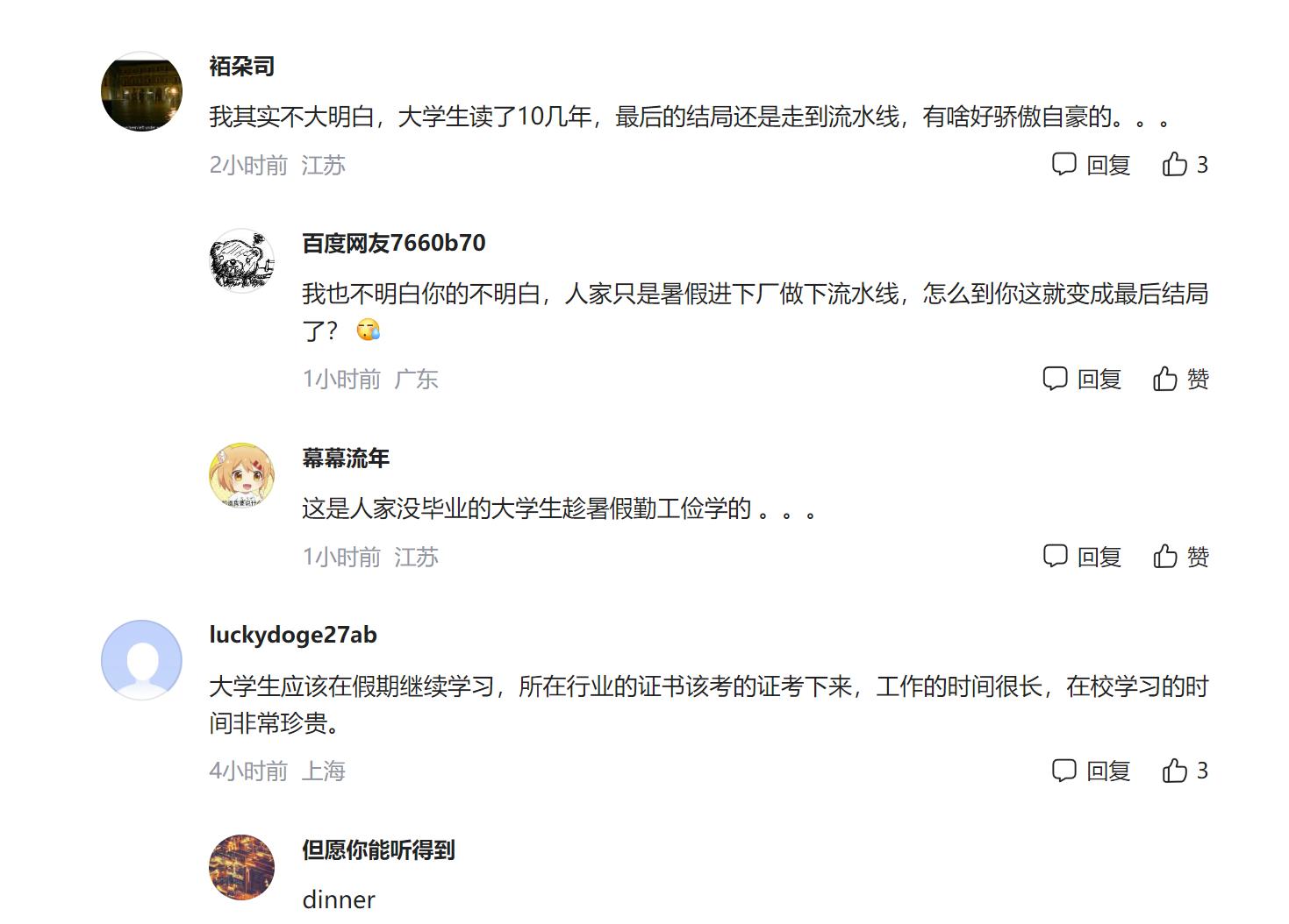 暑假打工新风潮：大学生涌向工厂流水线，有的目标是赚一台iPad