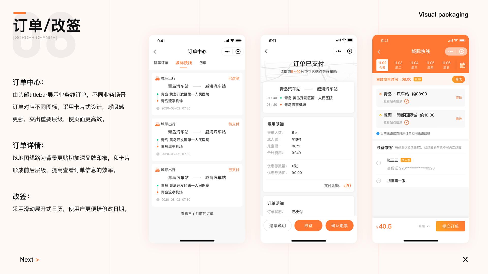 20万ui设计作品集,ui设计师实习生怎么准备作品集