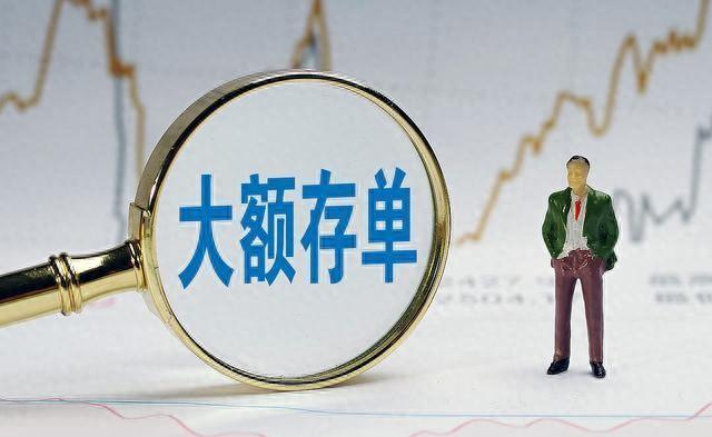 大额存单为什么利息高,大额存单是存得越多利息越高吗