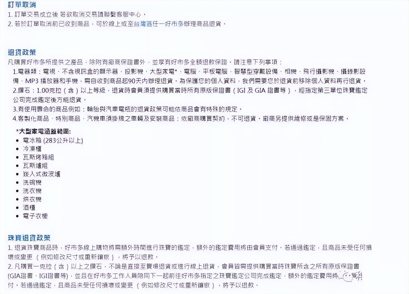 山姆的运营方式,山姆超市内容运营