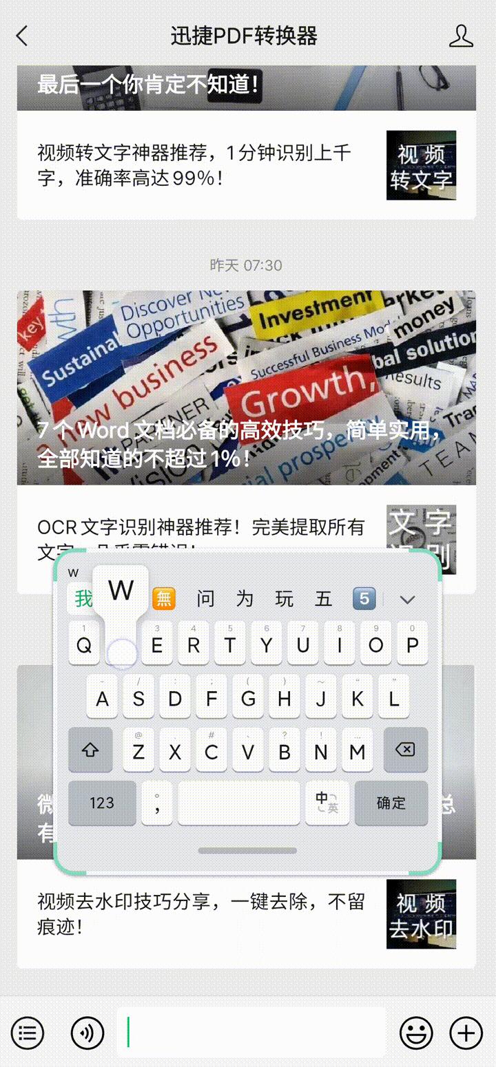 现在微信最好用的输入法,微信输入法怎么使用全键盘