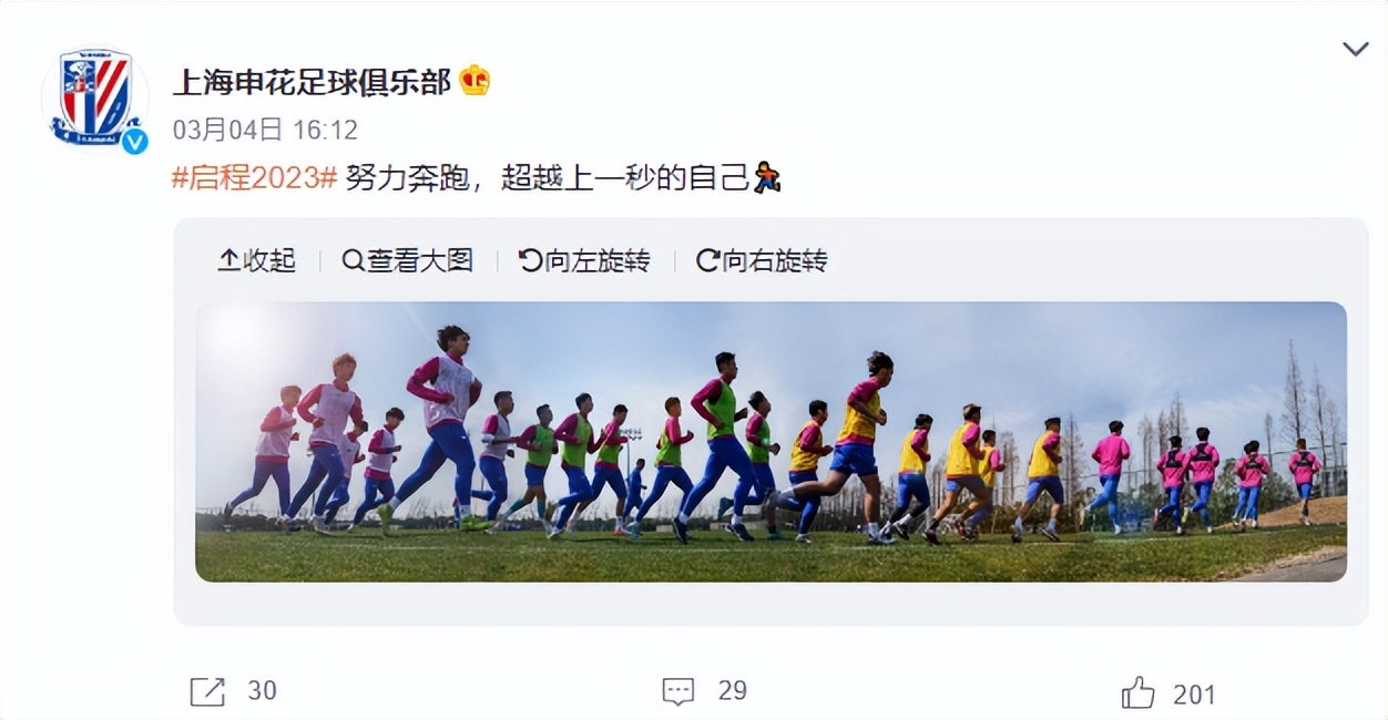 准入大限前深圳队遭戴伟浚举报别让天海在下面等太久