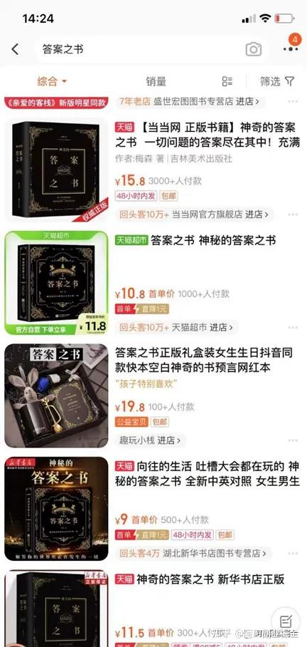 答案之书直播一月能收入多少,答案之书直播一场可以赚多少钱