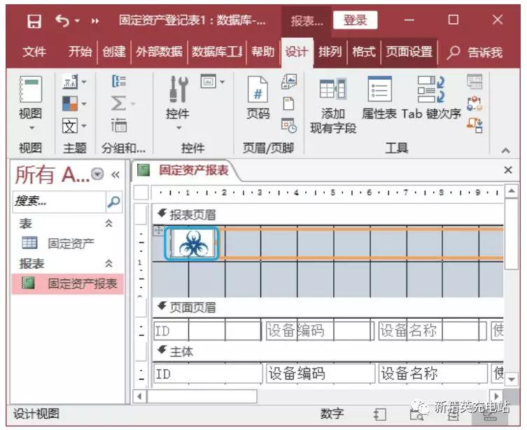 access怎么创建柱形图表报表,怎么在access中创建表