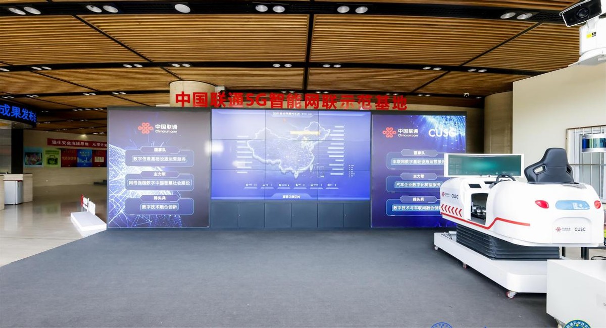 联通智网创新中心,联通智网科技华南区