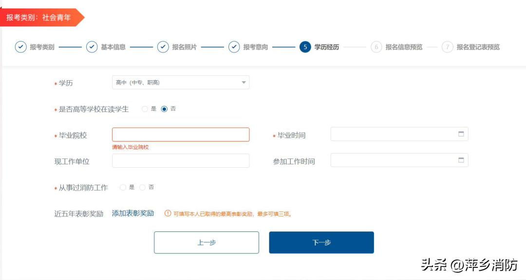 2022年盘锦市消防员招录官网,2022年消防员考试报名