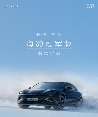 严选好车非常欧克海鸥、e2、驱逐舰、海豹上市发布会—环耀集团站