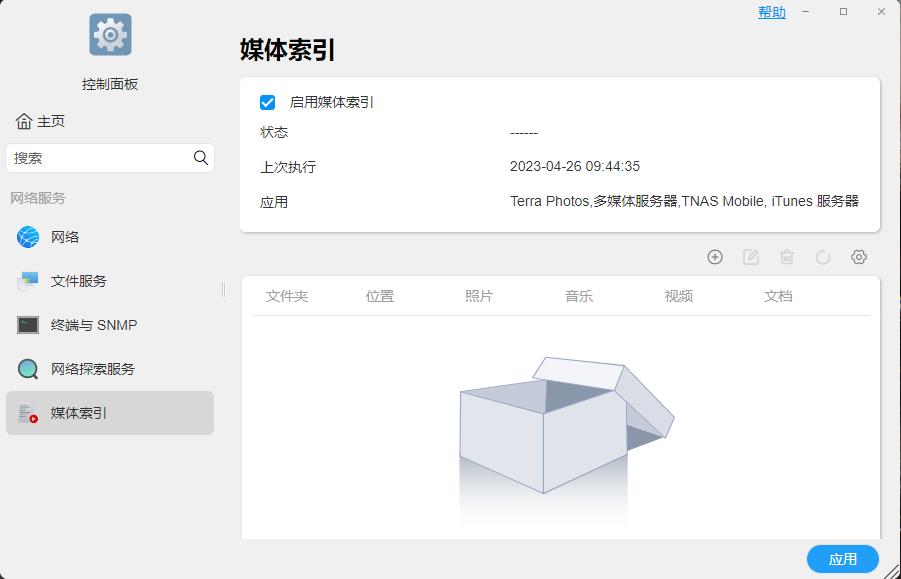 如何使用NAS实现多设备备份和共享