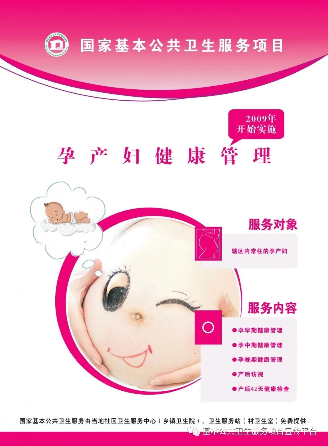 世界人口日——关注女性健康