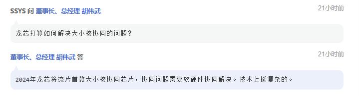 龙芯3a5000相当于骁龙什么处理器,龙芯3a5000与兆芯kx-6000