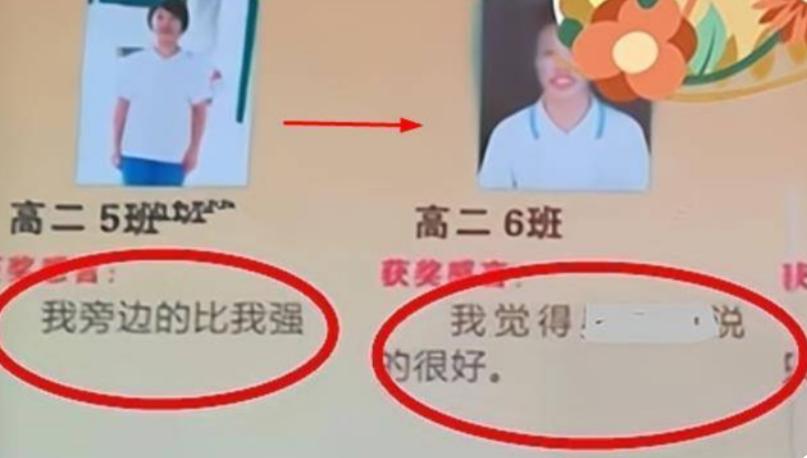 这届模范生有毒！光荣榜上座右铭太好笑，“广告招租位”永远的神