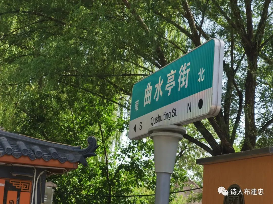 济南曲水亭街老街巷,今天济南曲水亭街人多吗